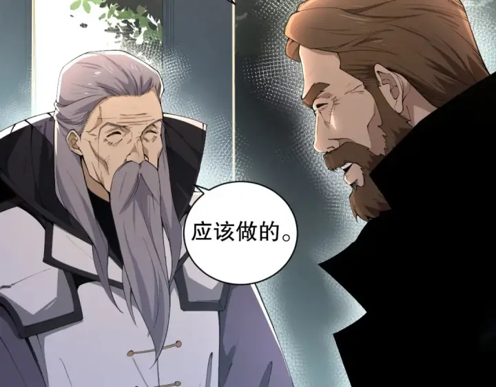 漫画《死灵法师！我即是天灾》001话：转职！死灵法师！第49张图
