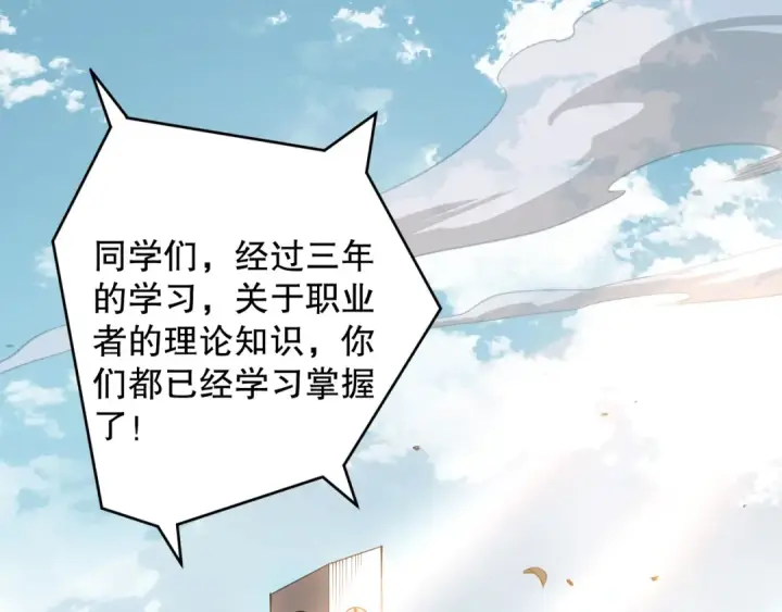 漫画《死灵法师！我即是天灾》001话：转职！死灵法师！第5张图