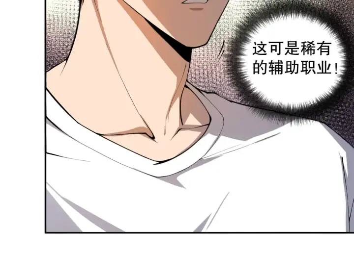 漫画《死灵法师！我即是天灾》001话：转职！死灵法师！第52张图