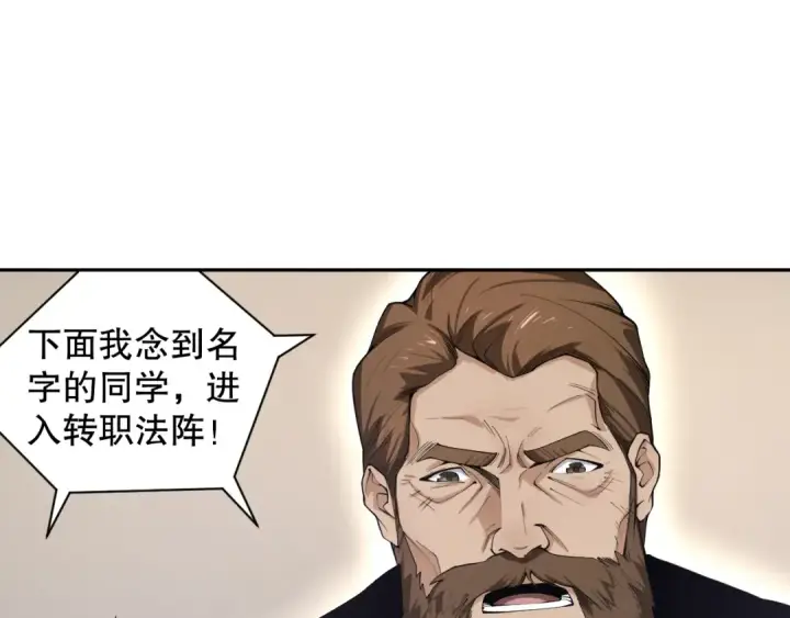 漫画《死灵法师！我即是天灾》001话：转职！死灵法师！第53张图