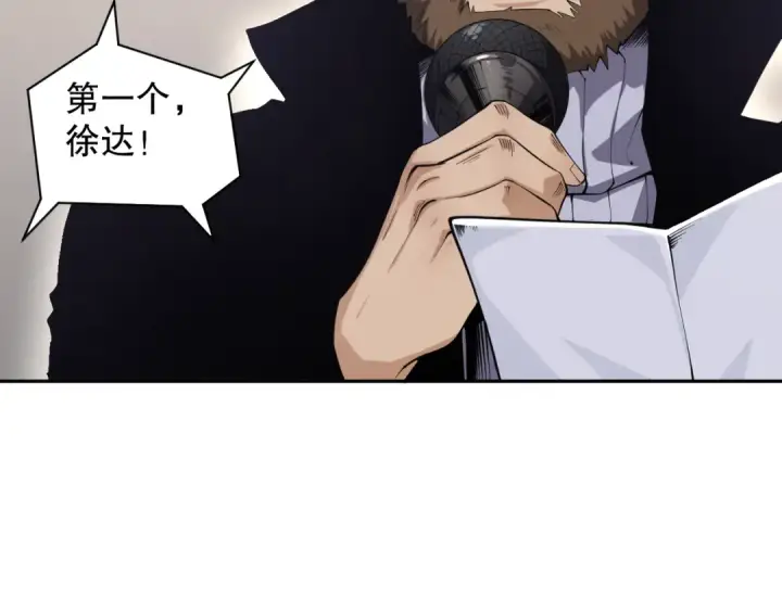 漫画《死灵法师！我即是天灾》001话：转职！死灵法师！第54张图
