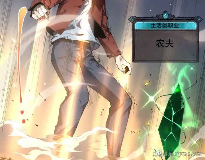 漫画《死灵法师！我即是天灾》001话：转职！死灵法师！第56张图