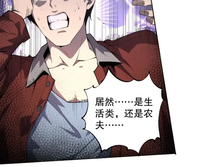 漫画《死灵法师！我即是天灾》001话：转职！死灵法师！第58张图