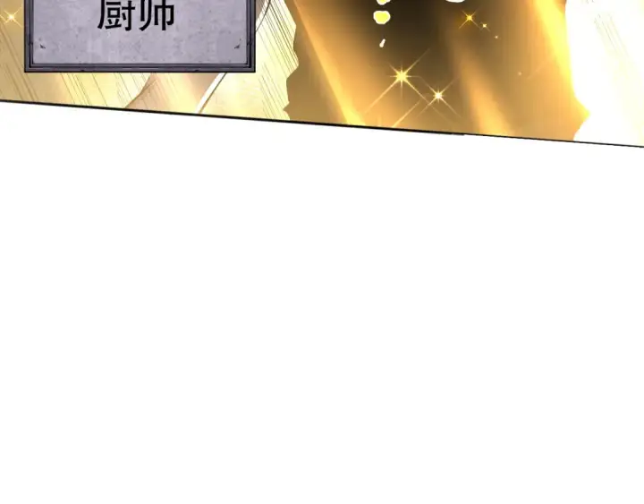 漫画《死灵法师！我即是天灾》001话：转职！死灵法师！第63张图