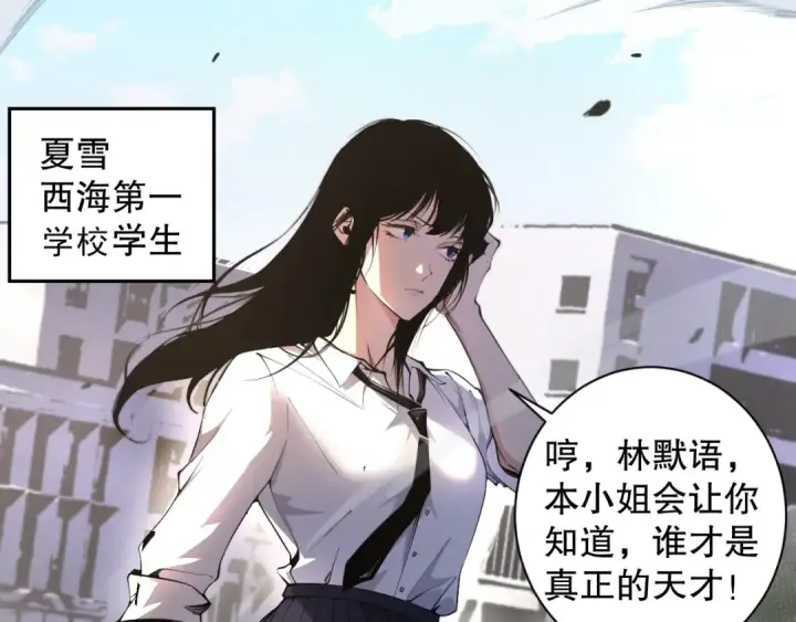 漫画《死灵法师！我即是天灾》001话：转职！死灵法师！第69张图