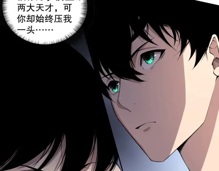 漫画《死灵法师！我即是天灾》001话：转职！死灵法师！第73张图