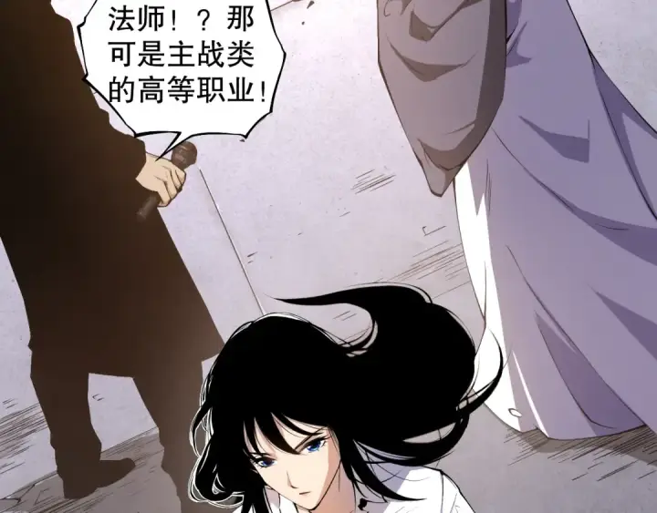 漫画《死灵法师！我即是天灾》001话：转职！死灵法师！第79张图