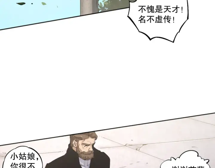 漫画《死灵法师！我即是天灾》001话：转职！死灵法师！第94张图