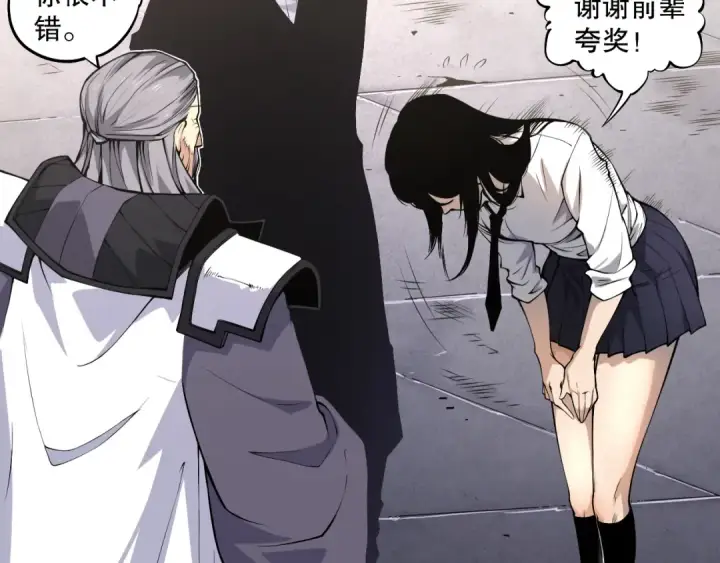 漫画《死灵法师！我即是天灾》001话：转职！死灵法师！第95张图