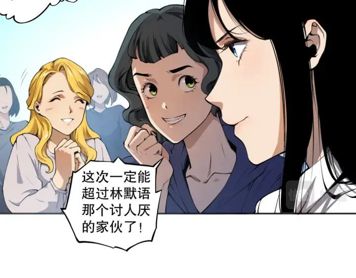 漫画《死灵法师！我即是天灾》001话：转职！死灵法师！第97张图