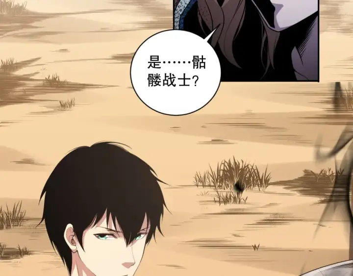 漫画《死灵法师！我即是天灾》003话：贪吃的宁伊伊！第10张图