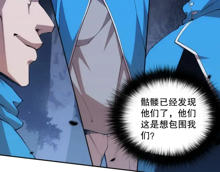 漫画《死灵法师！我即是天灾》003话：贪吃的宁伊伊！第106张图