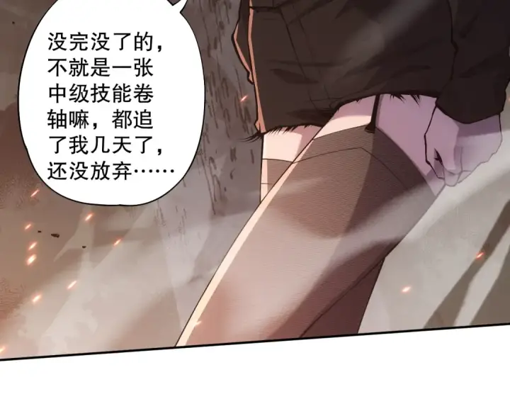 漫画《死灵法师！我即是天灾》003话：贪吃的宁伊伊！第109张图