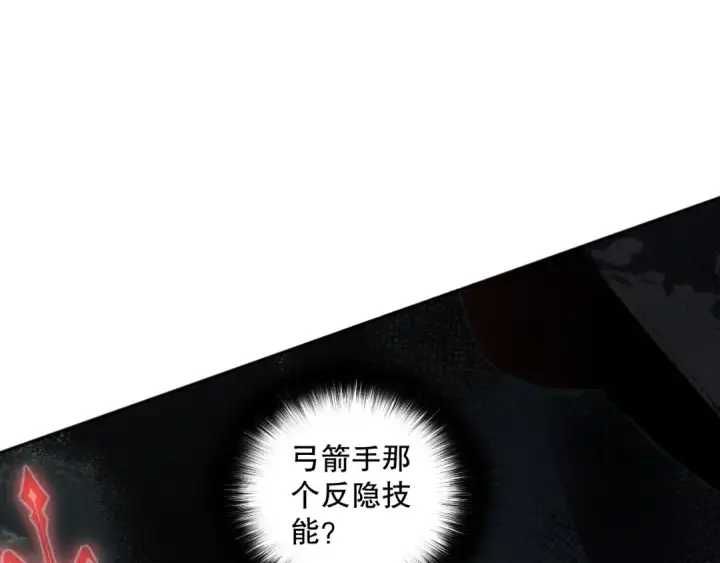 漫画《死灵法师！我即是天灾》003话：贪吃的宁伊伊！第122张图
