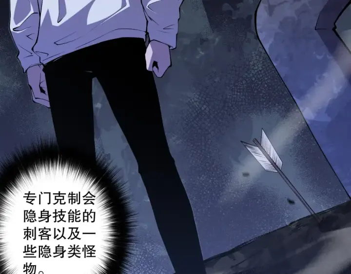 漫画《死灵法师！我即是天灾》003话：贪吃的宁伊伊！第124张图
