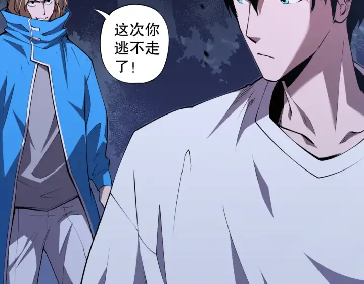 漫画《死灵法师！我即是天灾》003话：贪吃的宁伊伊！第127张图