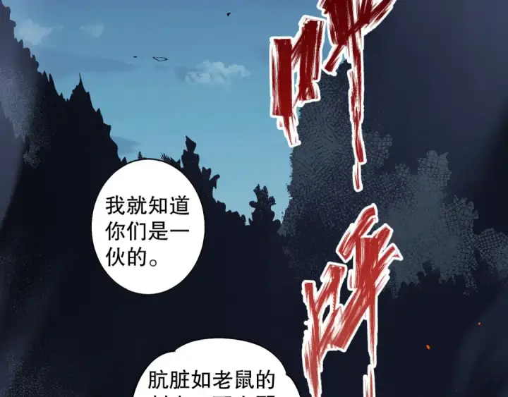 漫画《死灵法师！我即是天灾》003话：贪吃的宁伊伊！第131张图