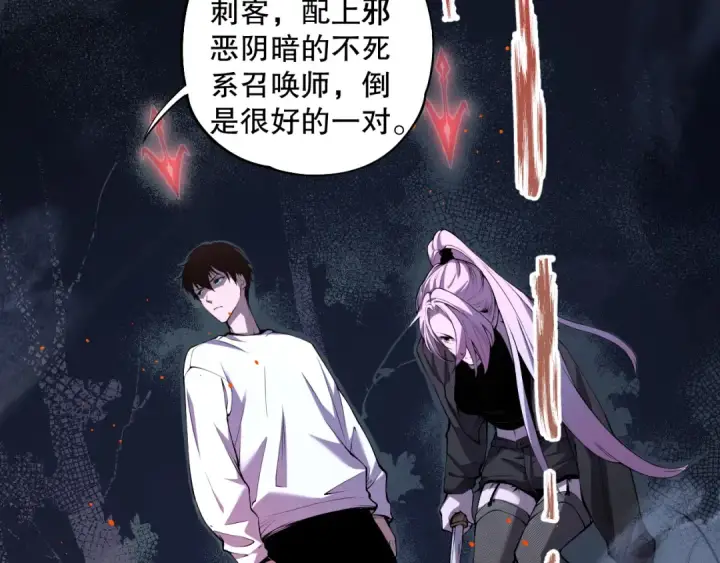 漫画《死灵法师！我即是天灾》003话：贪吃的宁伊伊！第132张图