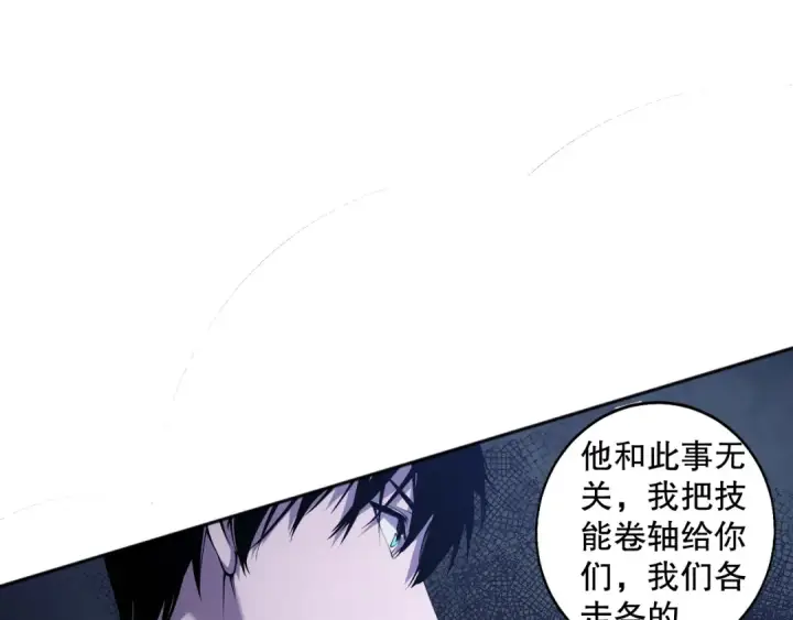 漫画《死灵法师！我即是天灾》003话：贪吃的宁伊伊！第134张图