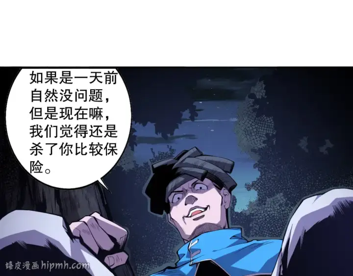 漫画《死灵法师！我即是天灾》003话：贪吃的宁伊伊！第136张图