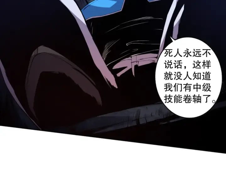 漫画《死灵法师！我即是天灾》003话：贪吃的宁伊伊！第137张图