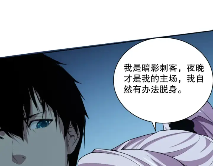 漫画《死灵法师！我即是天灾》003话：贪吃的宁伊伊！第141张图