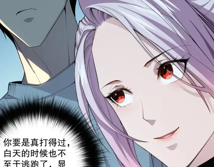 漫画《死灵法师！我即是天灾》003话：贪吃的宁伊伊！第142张图