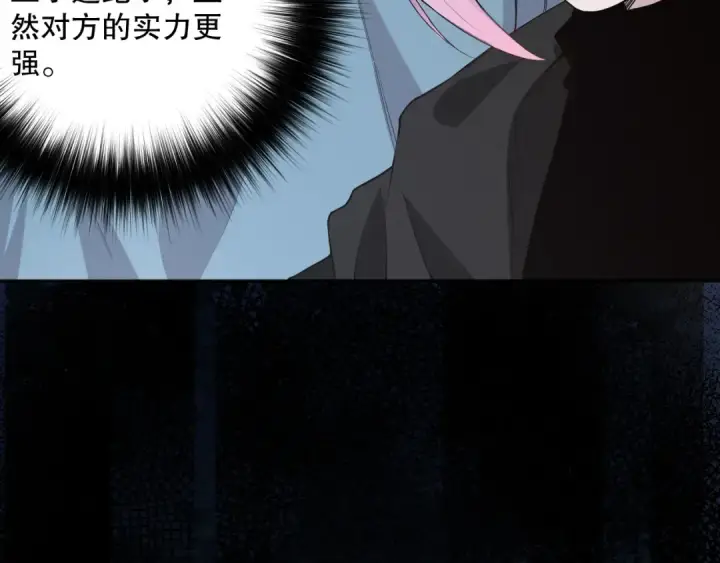 漫画《死灵法师！我即是天灾》003话：贪吃的宁伊伊！第143张图