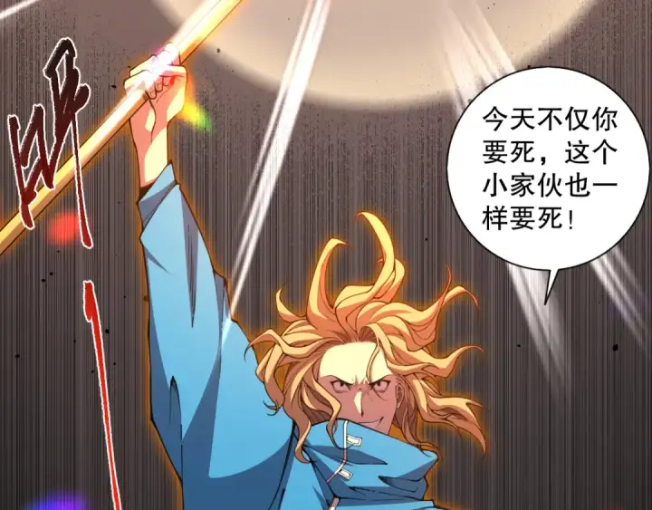 漫画《死灵法师！我即是天灾》003话：贪吃的宁伊伊！第150张图