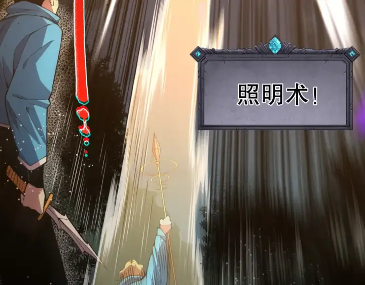 漫画《死灵法师！我即是天灾》003话：贪吃的宁伊伊！第154张图