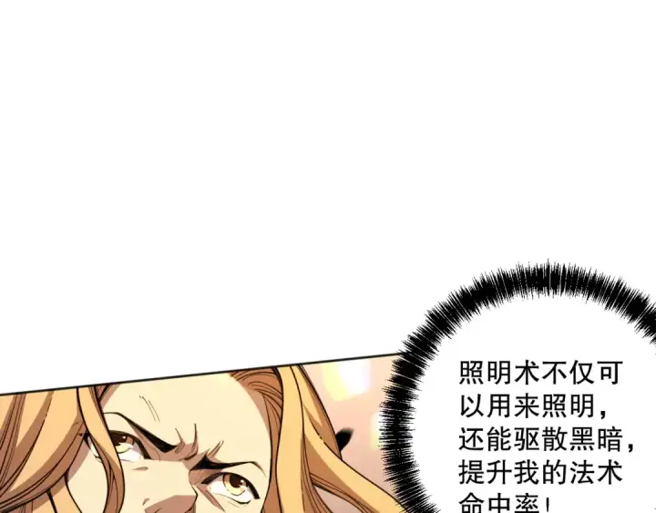 漫画《死灵法师！我即是天灾》003话：贪吃的宁伊伊！第156张图
