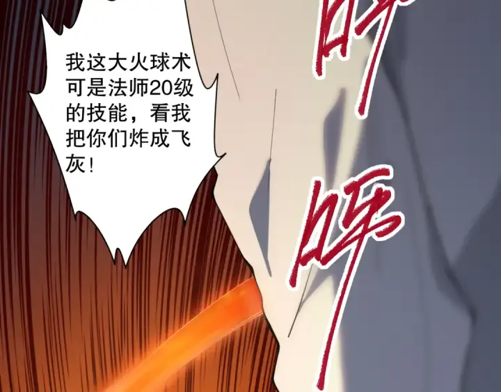 漫画《死灵法师！我即是天灾》003话：贪吃的宁伊伊！第175张图