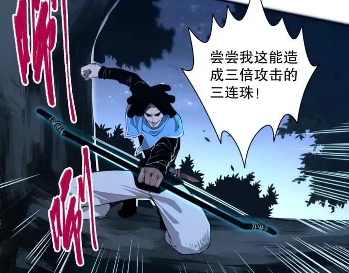 漫画《死灵法师！我即是天灾》003话：贪吃的宁伊伊！第187张图