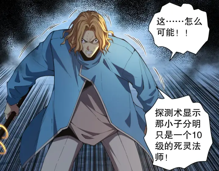漫画《死灵法师！我即是天灾》003话：贪吃的宁伊伊！第218张图