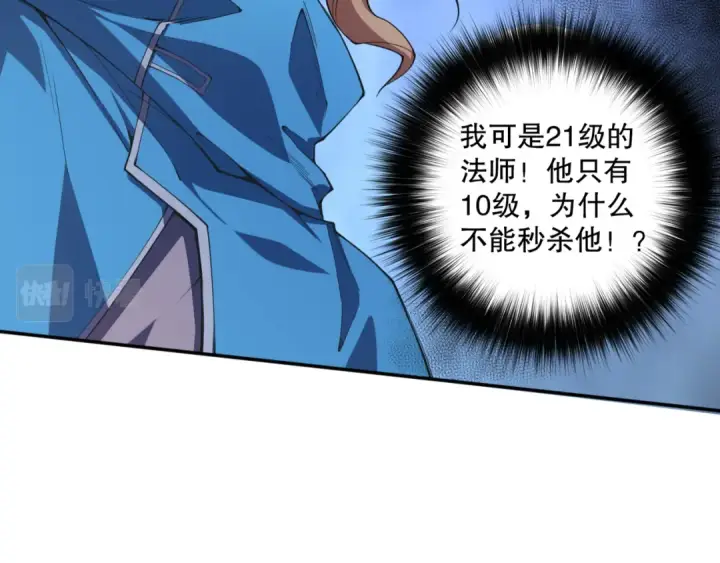 漫画《死灵法师！我即是天灾》003话：贪吃的宁伊伊！第221张图