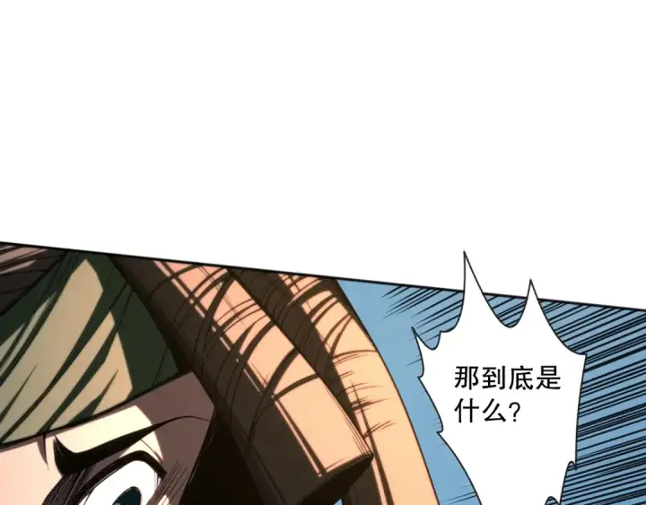 漫画《死灵法师！我即是天灾》003话：贪吃的宁伊伊！第222张图