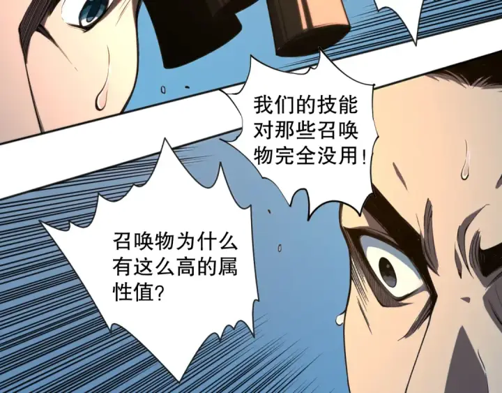 漫画《死灵法师！我即是天灾》003话：贪吃的宁伊伊！第223张图