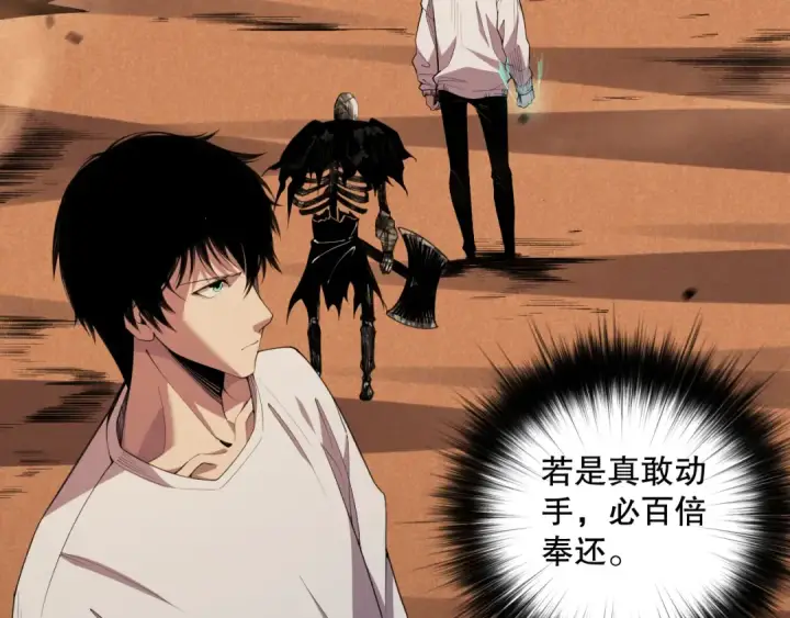 漫画《死灵法师！我即是天灾》003话：贪吃的宁伊伊！第23张图