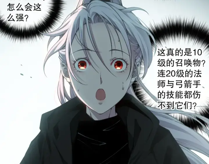 漫画《死灵法师！我即是天灾》003话：贪吃的宁伊伊！第238张图
