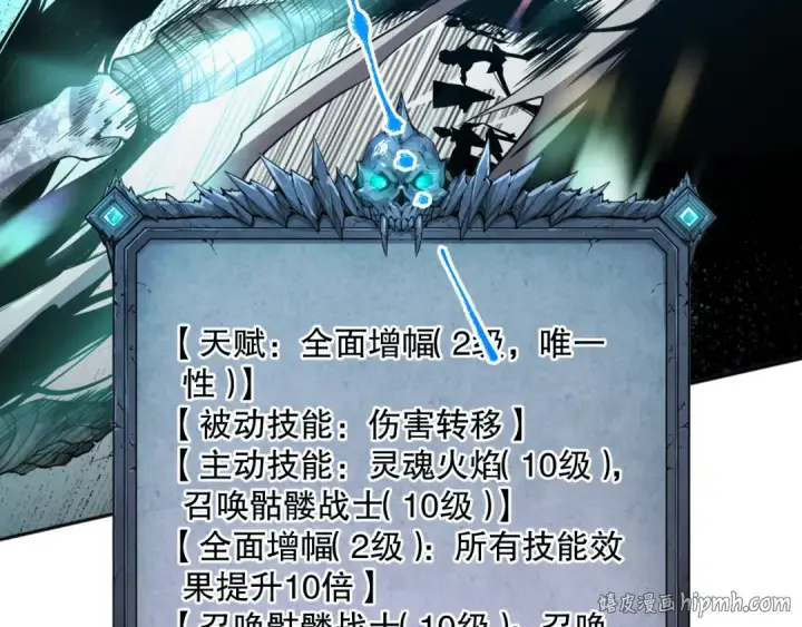 漫画《死灵法师！我即是天灾》003话：贪吃的宁伊伊！第256张图