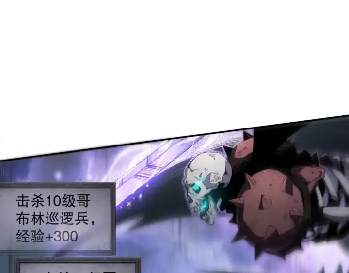 漫画《死灵法师！我即是天灾》003话：贪吃的宁伊伊！第26张图