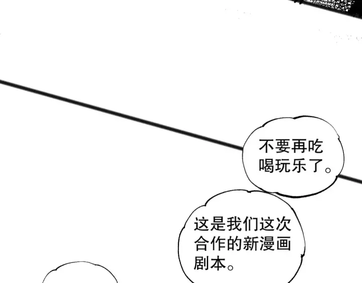 漫画《死灵法师！我即是天灾》003话：贪吃的宁伊伊！第267张图