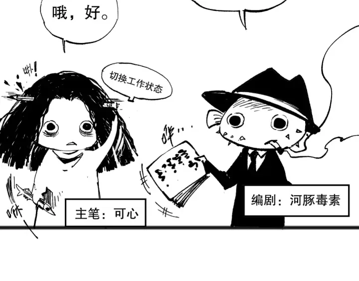 漫画《死灵法师！我即是天灾》003话：贪吃的宁伊伊！第268张图