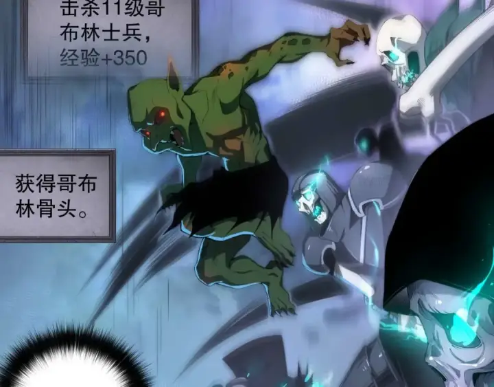 漫画《死灵法师！我即是天灾》003话：贪吃的宁伊伊！第27张图