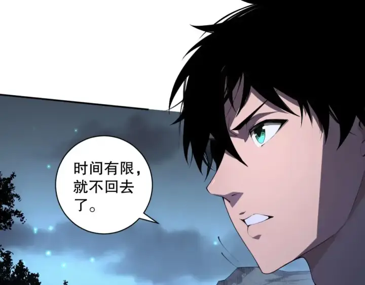 漫画《死灵法师！我即是天灾》003话：贪吃的宁伊伊！第31张图