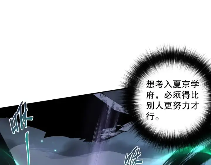 漫画《死灵法师！我即是天灾》003话：贪吃的宁伊伊！第33张图