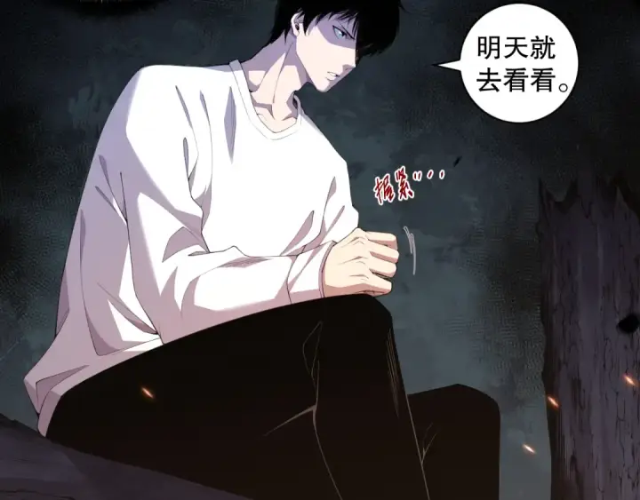 漫画《死灵法师！我即是天灾》003话：贪吃的宁伊伊！第45张图