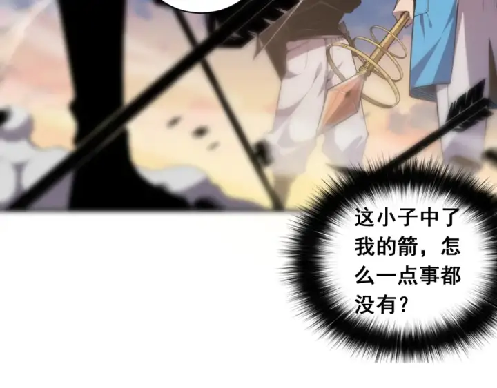 漫画《死灵法师！我即是天灾》003话：贪吃的宁伊伊！第6张图