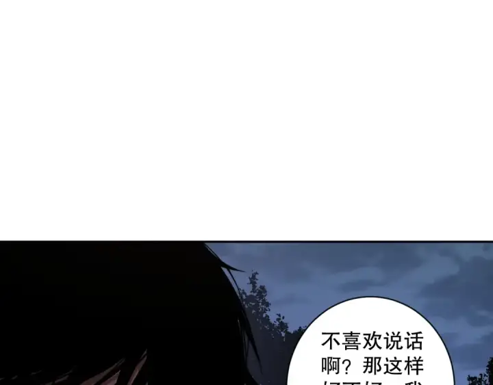 漫画《死灵法师！我即是天灾》003话：贪吃的宁伊伊！第71张图