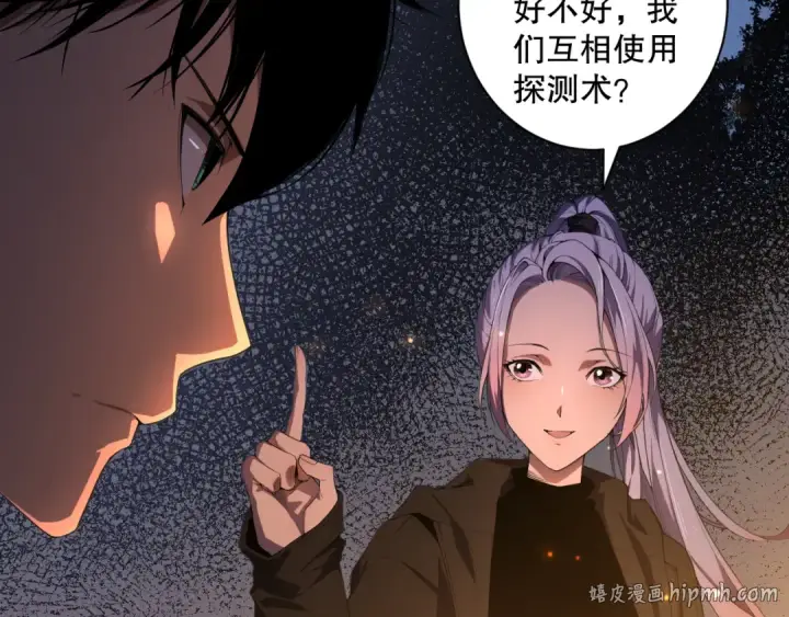 漫画《死灵法师！我即是天灾》003话：贪吃的宁伊伊！第72张图